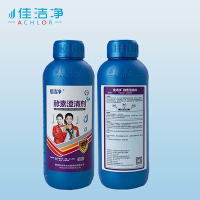 quality Clarificatori neutri per il trattamento dell'acqua per mantenere l'acqua delle piscine pulita e limpida factory